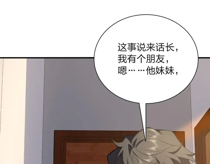 《我家老婆来自一千年前》20图20