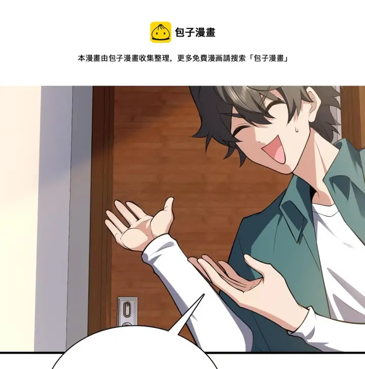 《我家老婆来自一千年前》20图21