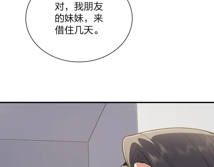 《我家老婆来自一千年前》20图22