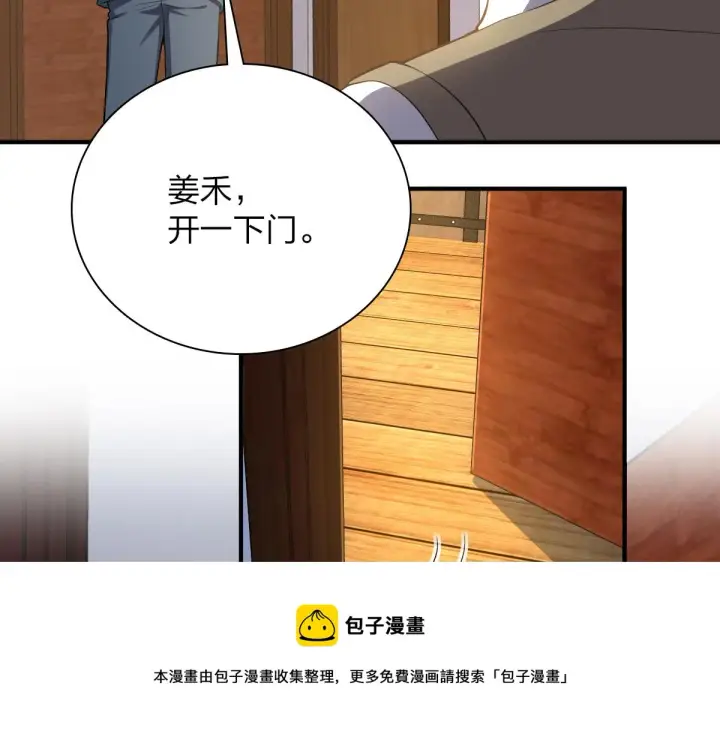 《我家老婆来自一千年前》20图25