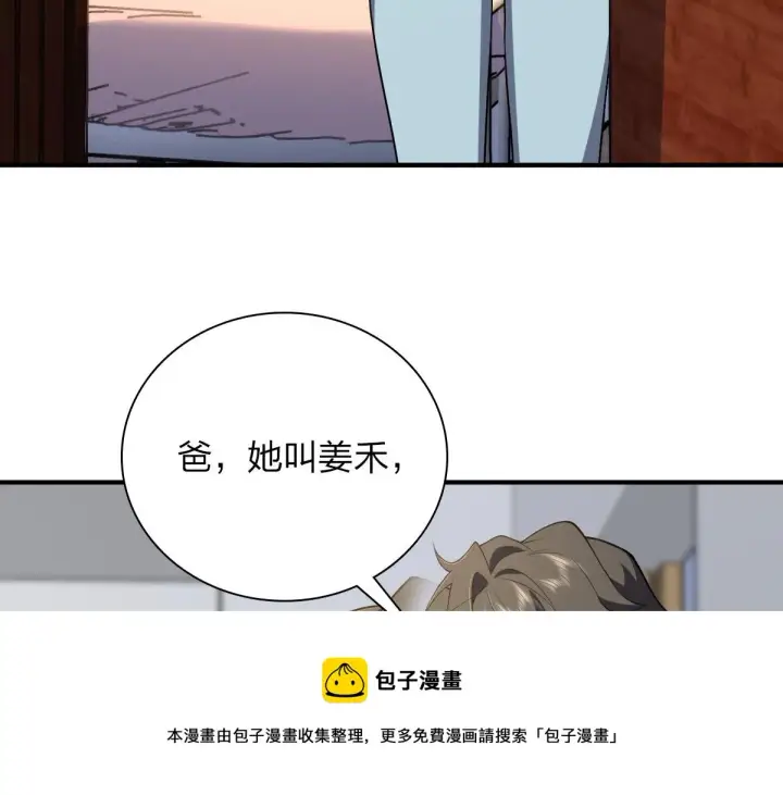 《我家老婆来自一千年前》20图29