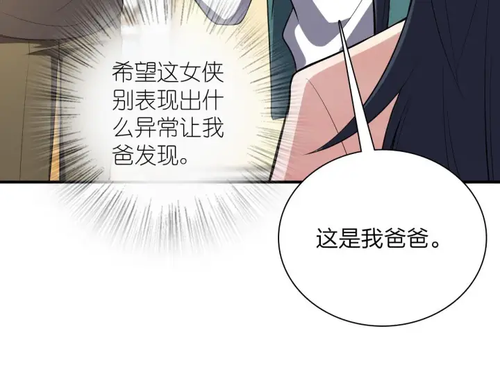 《我家老婆来自一千年前》20图32