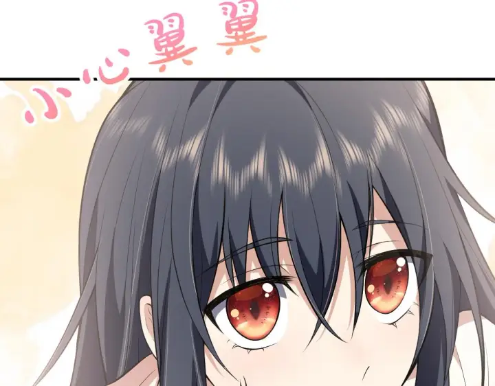 《我家老婆来自一千年前》20图34
