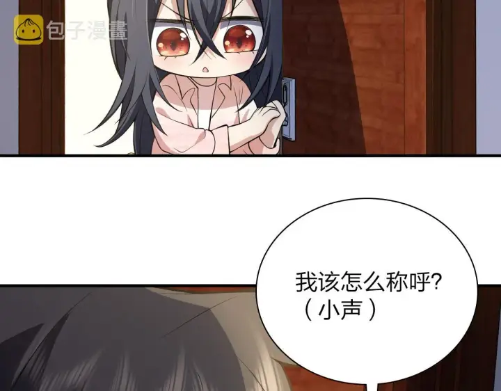 《我家老婆来自一千年前》20图38