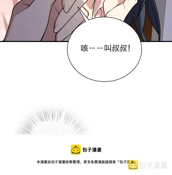 《我家老婆来自一千年前》20图41