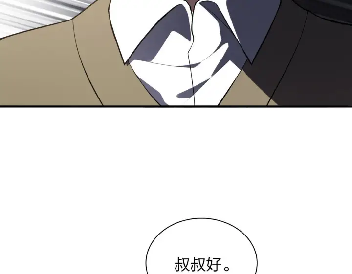 《我家老婆来自一千年前》20图46