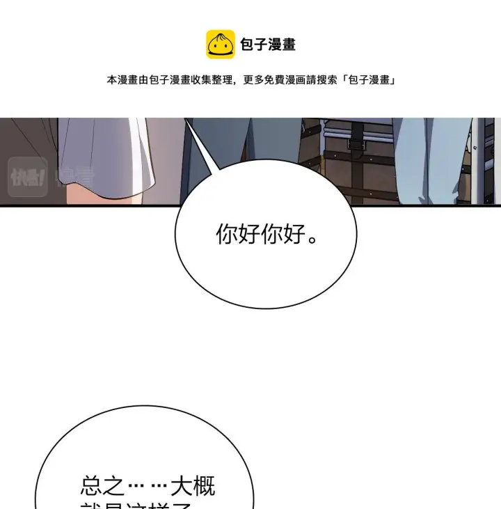 《我家老婆来自一千年前》20图49