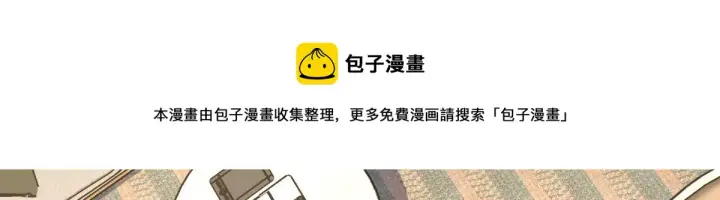 《我家老婆来自一千年前》20图5