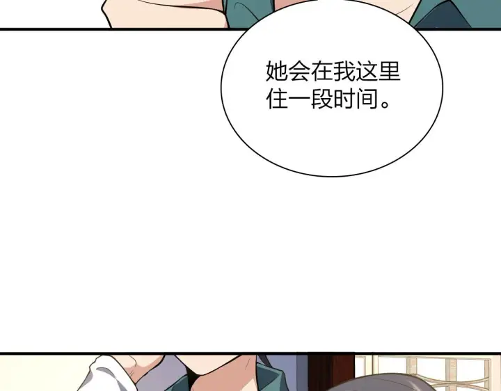 《我家老婆来自一千年前》20图52