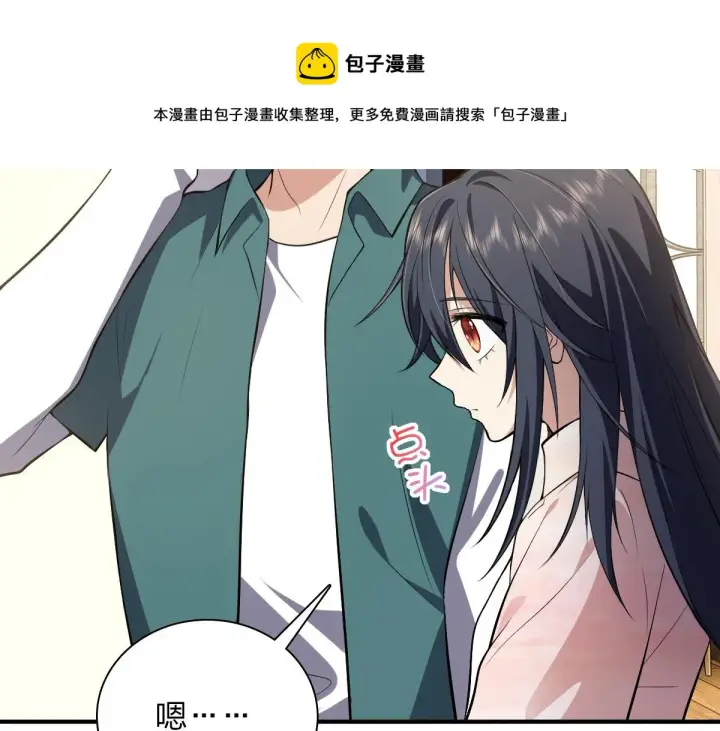 《我家老婆来自一千年前》20图53