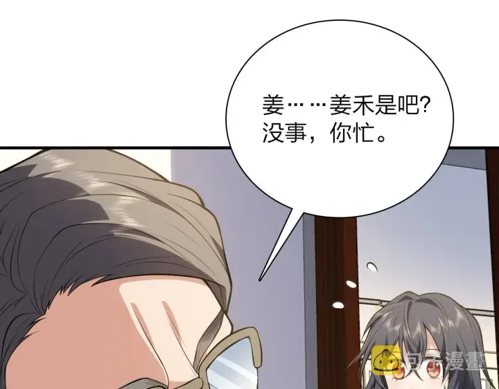 《我家老婆来自一千年前》20图59