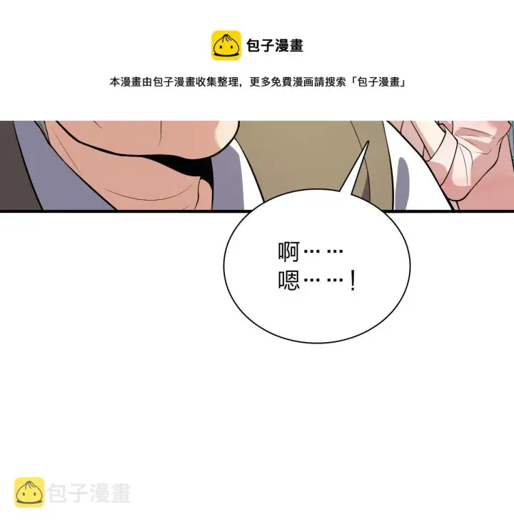 《我家老婆来自一千年前》20图61