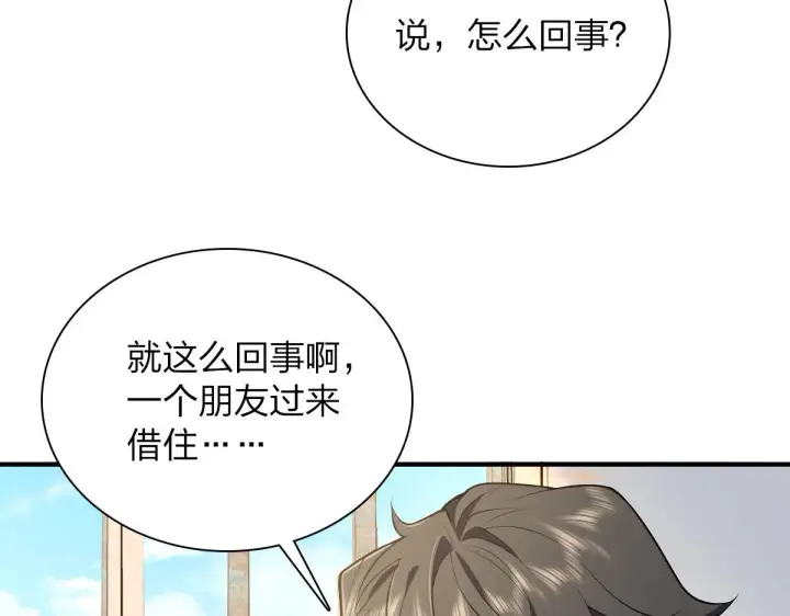 《我家老婆来自一千年前》20图64