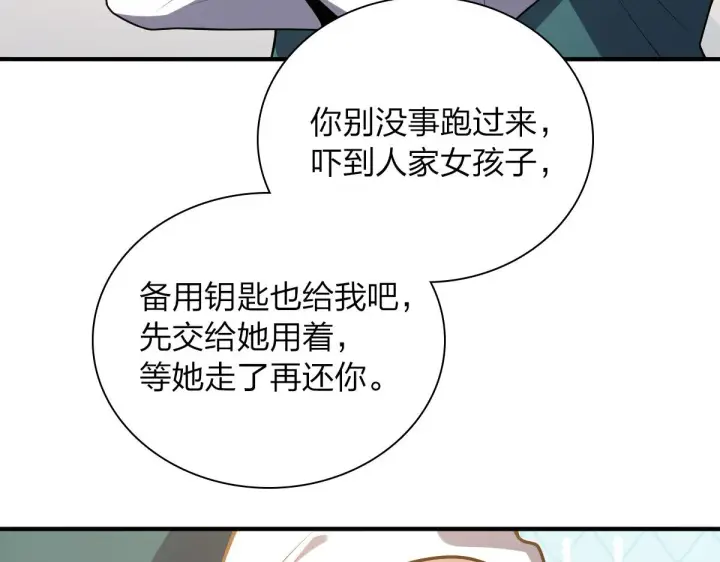 《我家老婆来自一千年前》20图67