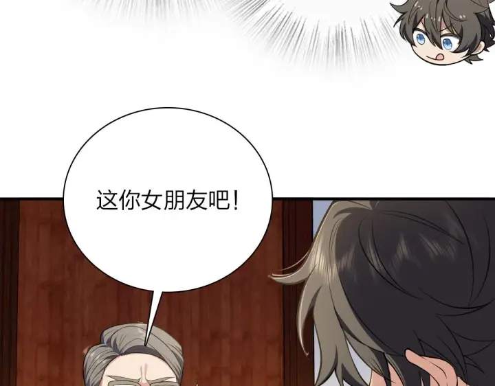 《我家老婆来自一千年前》20图70