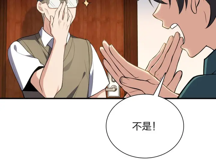 《我家老婆来自一千年前》20图71