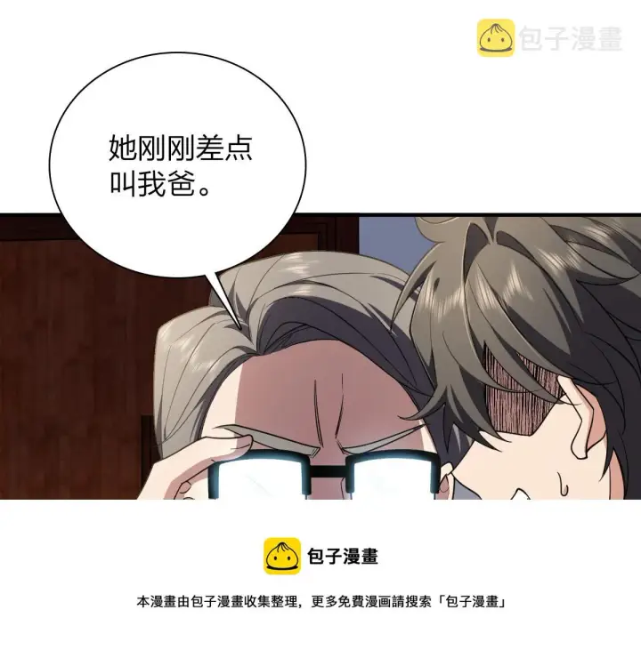 《我家老婆来自一千年前》20图73