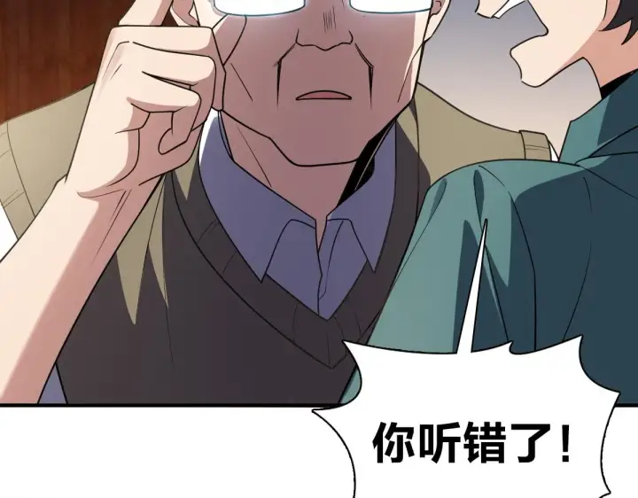 《我家老婆来自一千年前》20图74