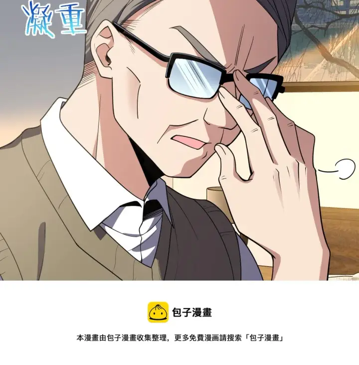 《我家老婆来自一千年前》20图81
