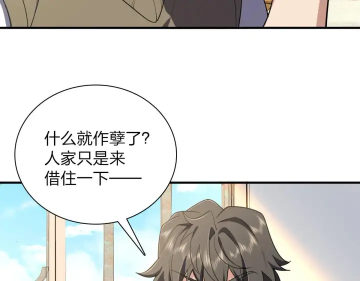 《我家老婆来自一千年前》20图82