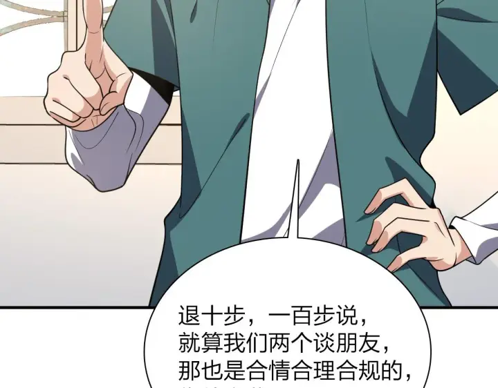 《我家老婆来自一千年前》20图84
