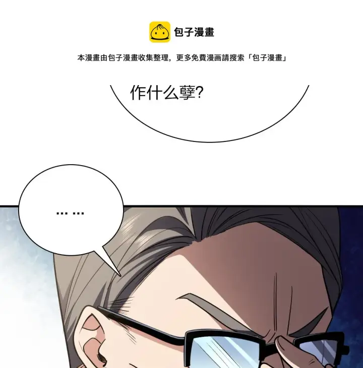 《我家老婆来自一千年前》20图85