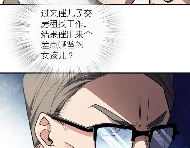 《我家老婆来自一千年前》20图87