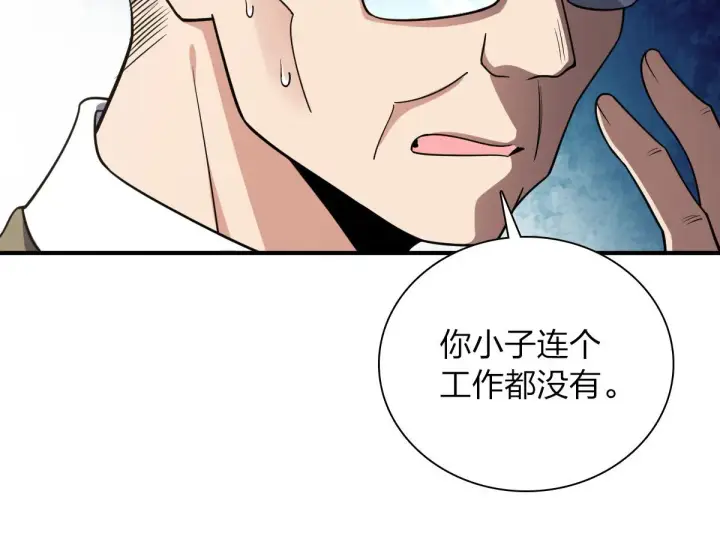 《我家老婆来自一千年前》20图88