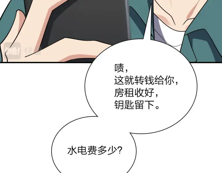 《我家老婆来自一千年前》20图92
