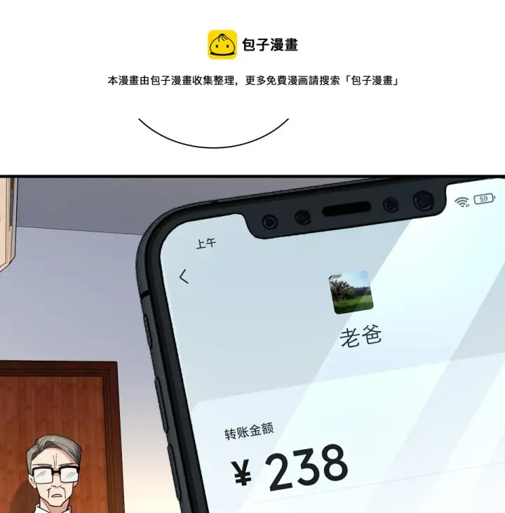 《我家老婆来自一千年前》20图93