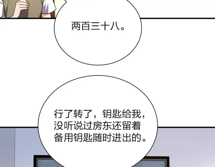 《我家老婆来自一千年前》20图95