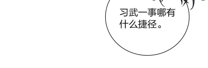 《我家老婆来自一千年前》21图102