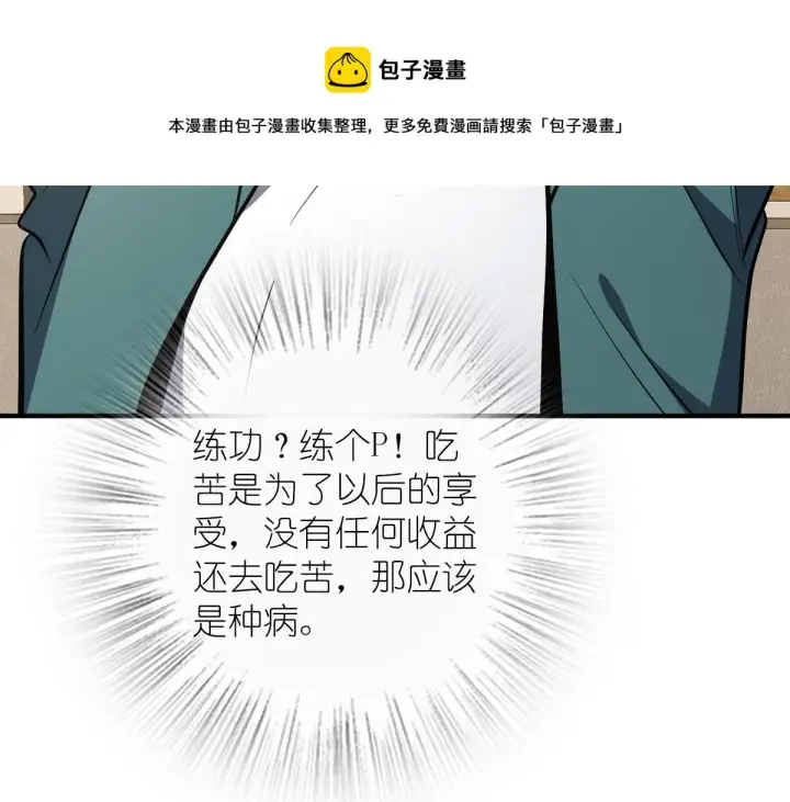 《我家老婆来自一千年前》21图109