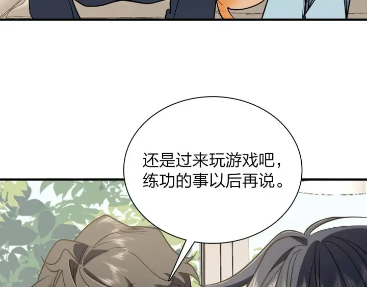 《我家老婆来自一千年前》21图112