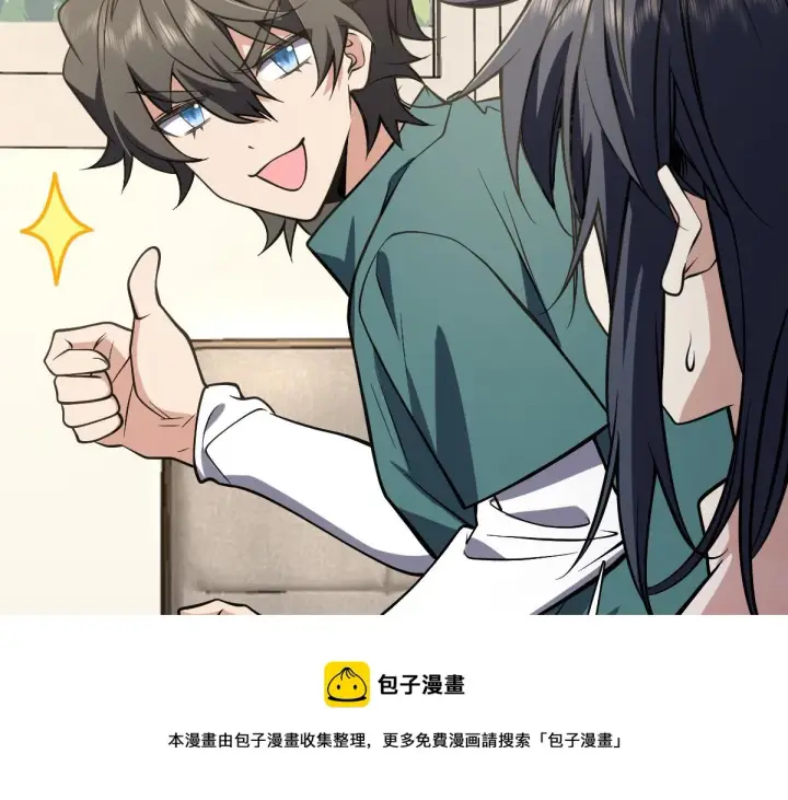 《我家老婆来自一千年前》21图113