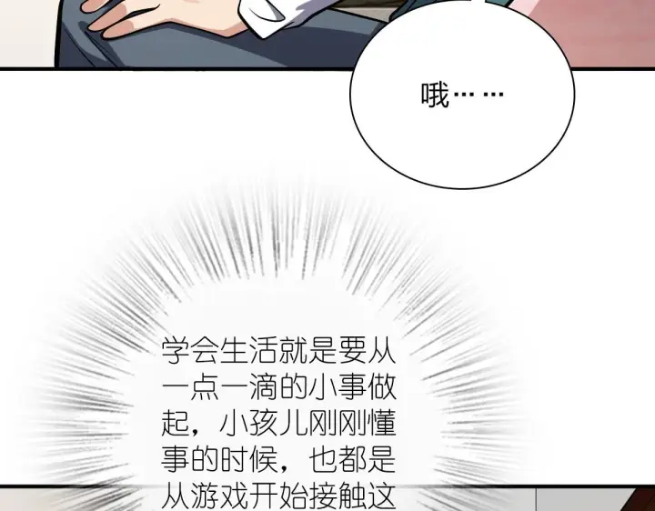 《我家老婆来自一千年前》21图115