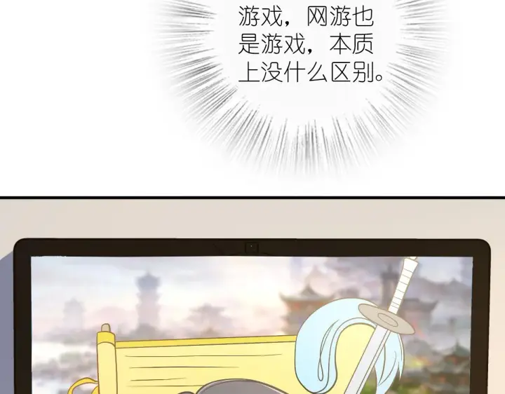 《我家老婆来自一千年前》21图119