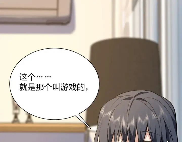 《我家老婆来自一千年前》21图127