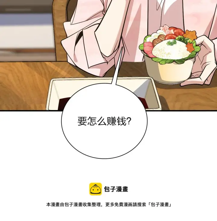 《我家老婆来自一千年前》21图129