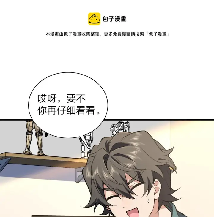 《我家老婆来自一千年前》21图13