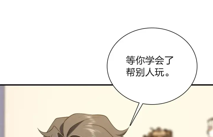 《我家老婆来自一千年前》21图130