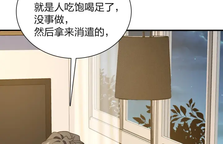 《我家老婆来自一千年前》21图134