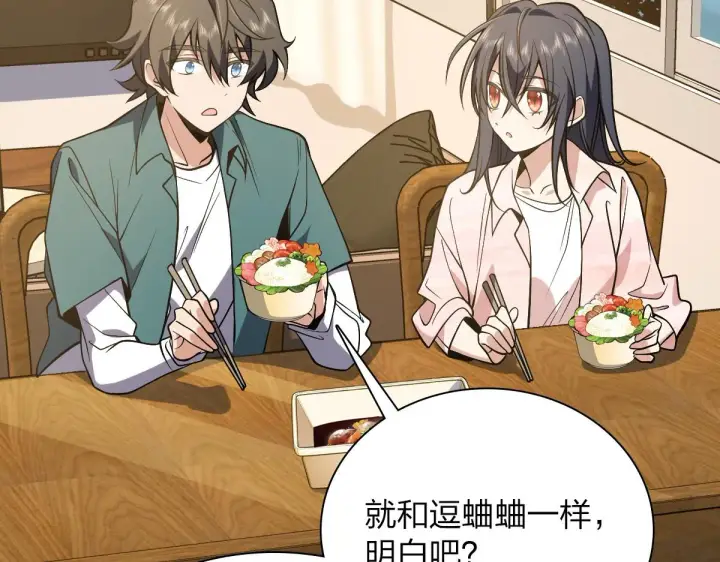 《我家老婆来自一千年前》21图135