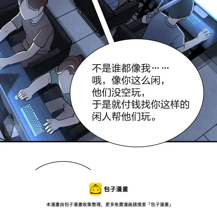 《我家老婆来自一千年前》21图137