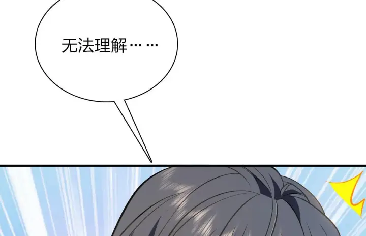 《我家老婆来自一千年前》21图138