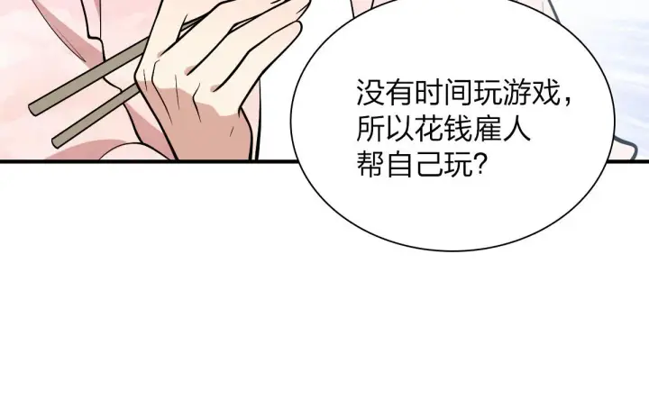 《我家老婆来自一千年前》21图140