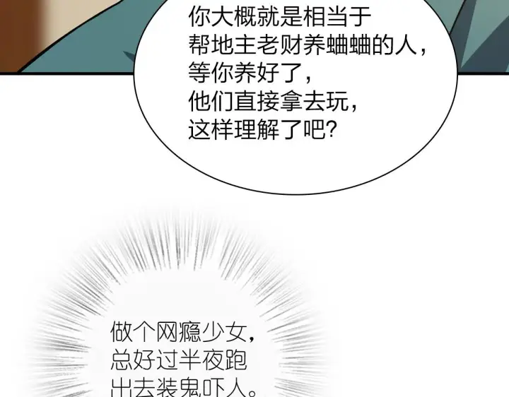 《我家老婆来自一千年前》21图144