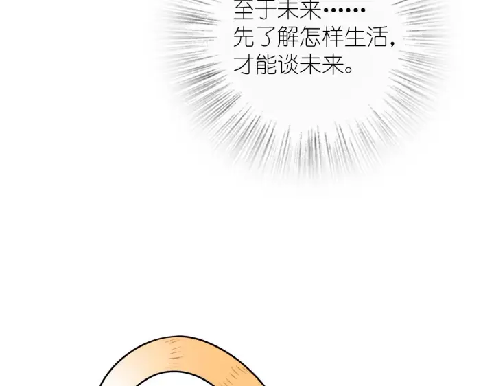 《我家老婆来自一千年前》21图147