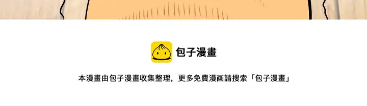 《我家老婆来自一千年前》21图149