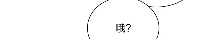 《我家老婆来自一千年前》21图15